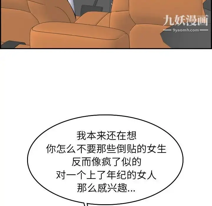 漫画《妈妈是女大学生》第34话第9张图