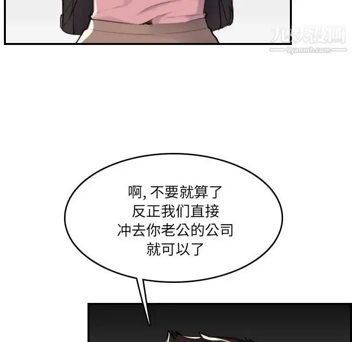 漫画《妈妈是女大学生》第34话第90张图