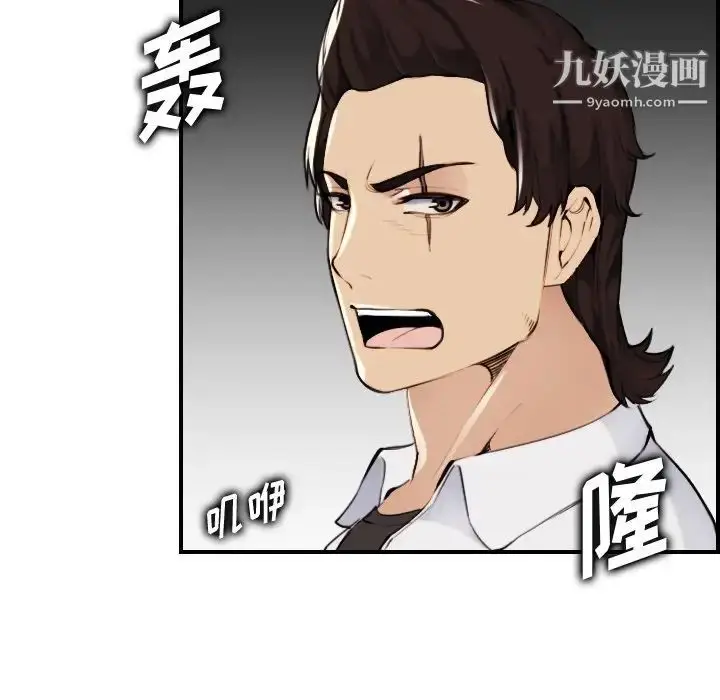 漫画《妈妈是女大学生》第34话第91张图