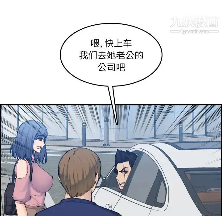 漫画《妈妈是女大学生》第34话第92张图