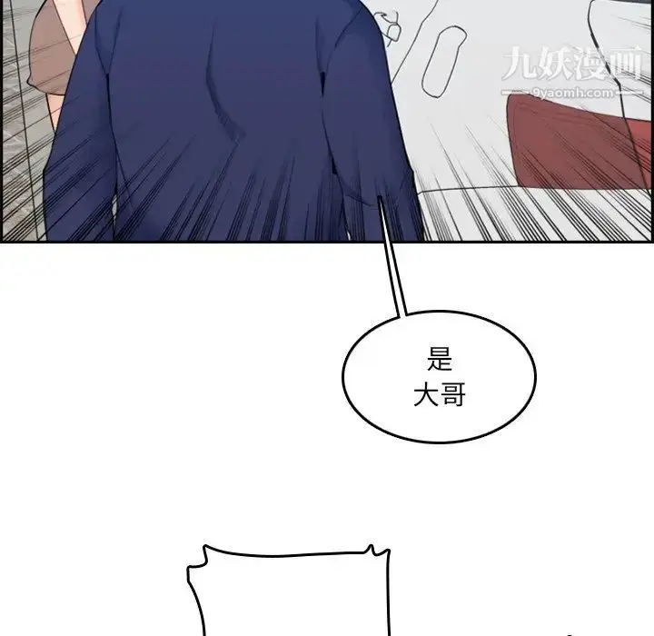 漫画《妈妈是女大学生》第34话第93张图