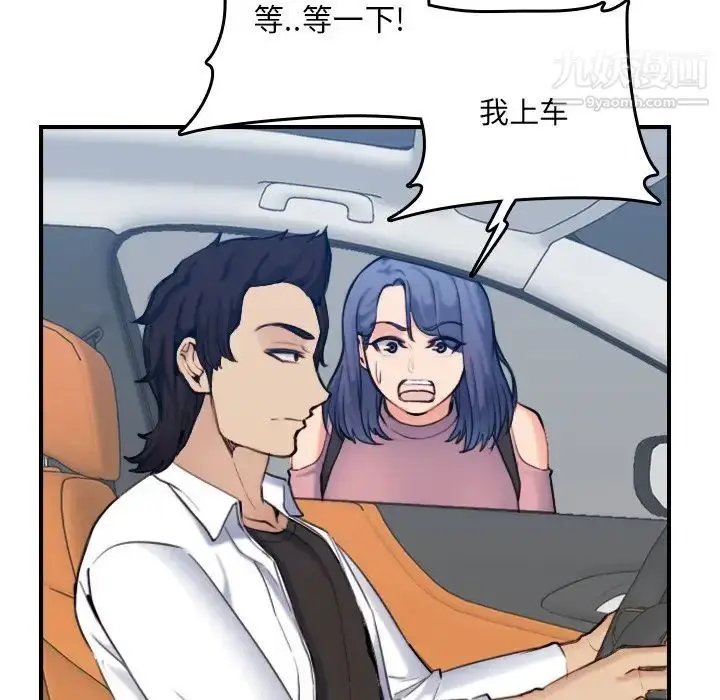 漫画《妈妈是女大学生》第34话第94张图