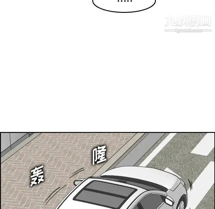 漫画《妈妈是女大学生》第34话第97张图