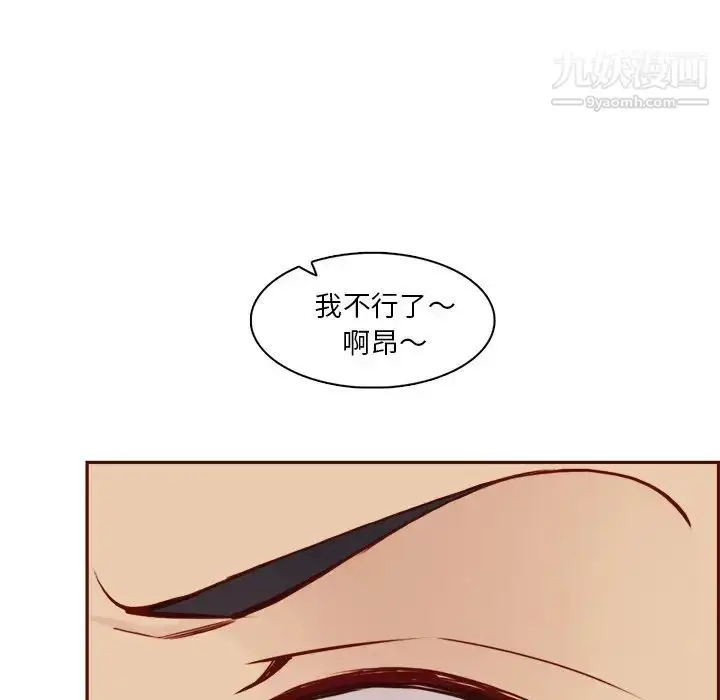 漫画《妈妈是女大学生》第85话第100张图