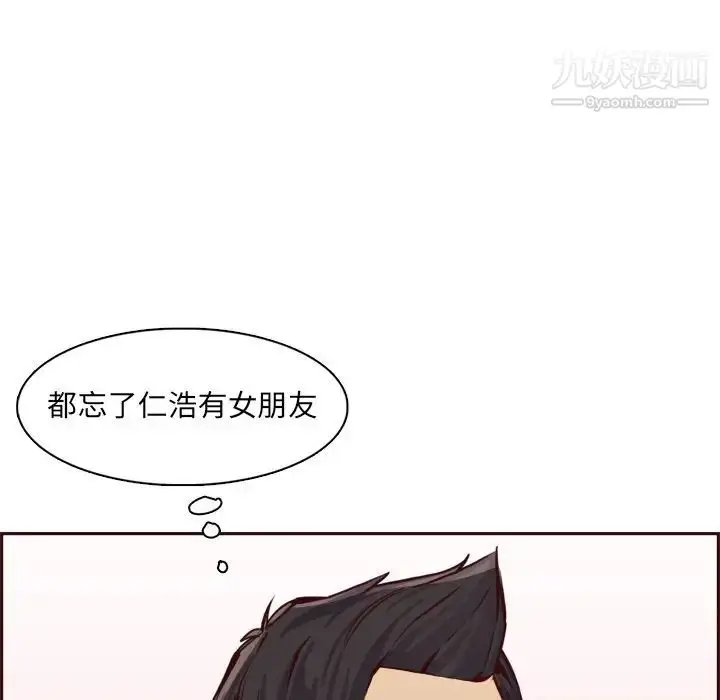 漫画《妈妈是女大学生》第85话第102张图