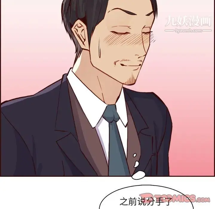 漫画《妈妈是女大学生》第85话第105张图