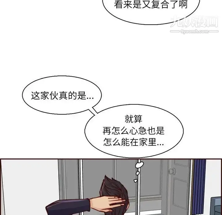 漫画《妈妈是女大学生》第85话第106张图