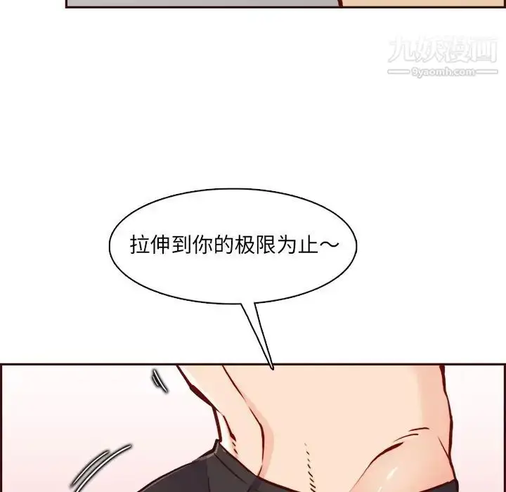漫画《妈妈是女大学生》第85话第11张图