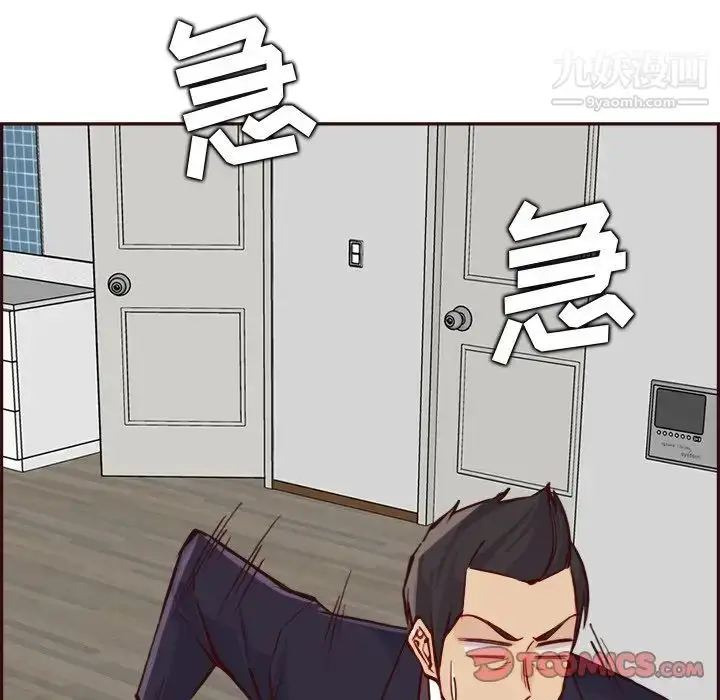 漫画《妈妈是女大学生》第85话第111张图