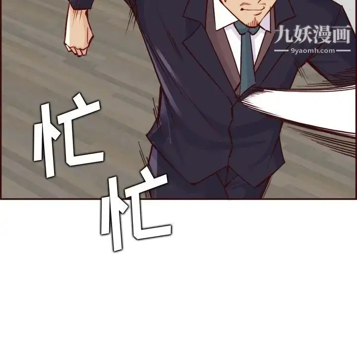 漫画《妈妈是女大学生》第85话第112张图