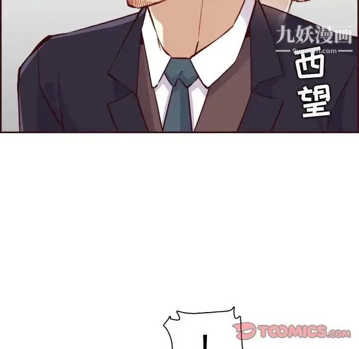 漫画《妈妈是女大学生》第85话第114张图