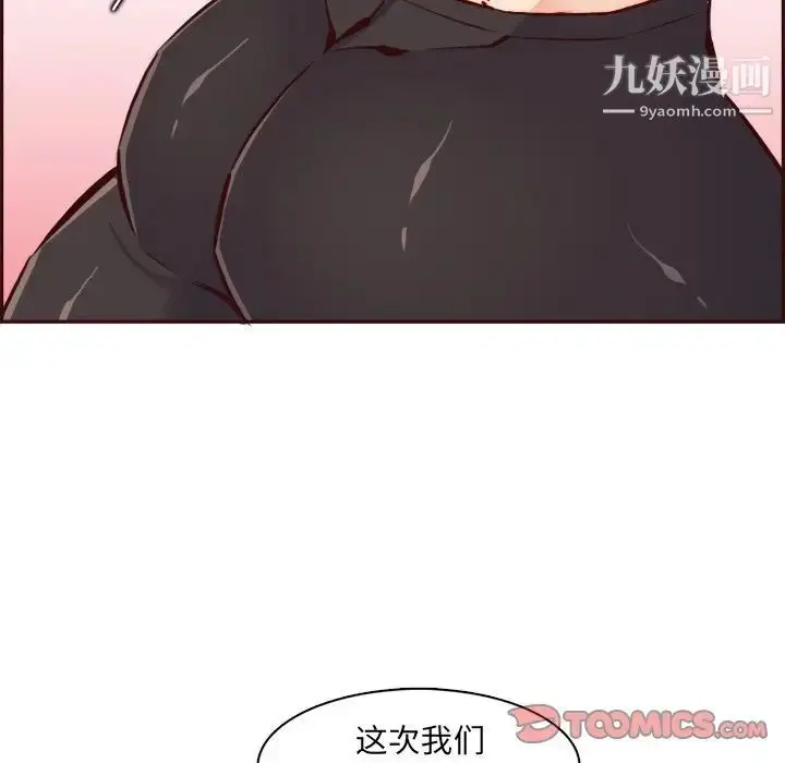 漫画《妈妈是女大学生》第85话第12张图
