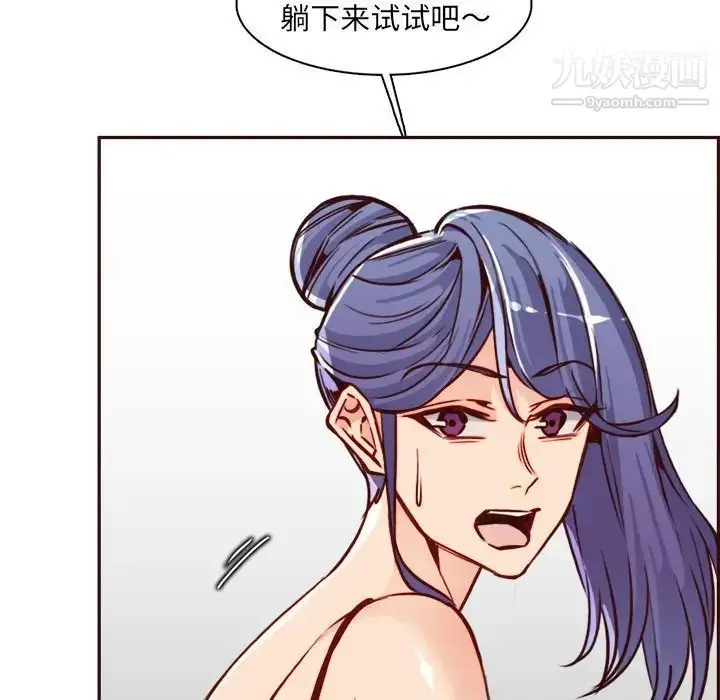 漫画《妈妈是女大学生》第85话第13张图