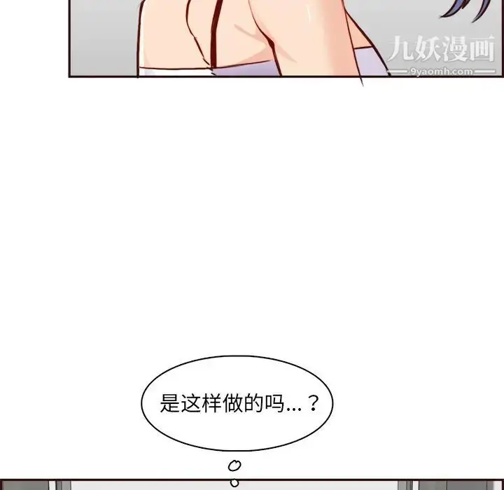 漫画《妈妈是女大学生》第85话第14张图