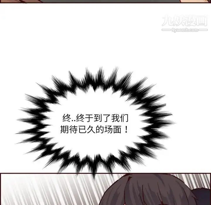 漫画《妈妈是女大学生》第85话第16张图
