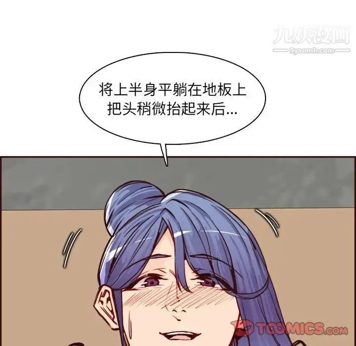 漫画《妈妈是女大学生》第85话第18张图