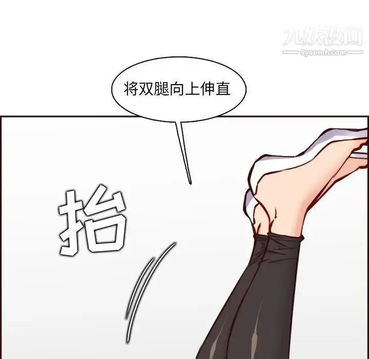 漫画《妈妈是女大学生》第85话第20张图
