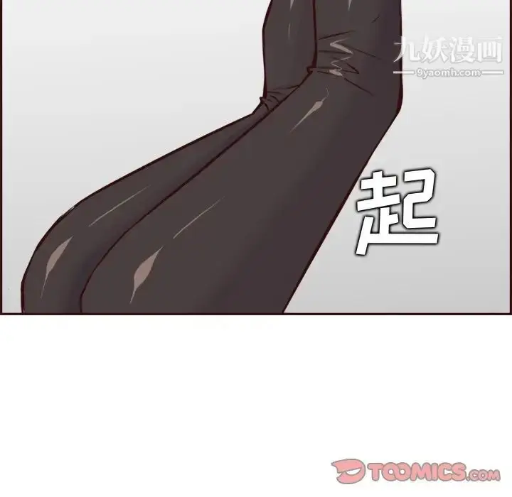 漫画《妈妈是女大学生》第85话第21张图