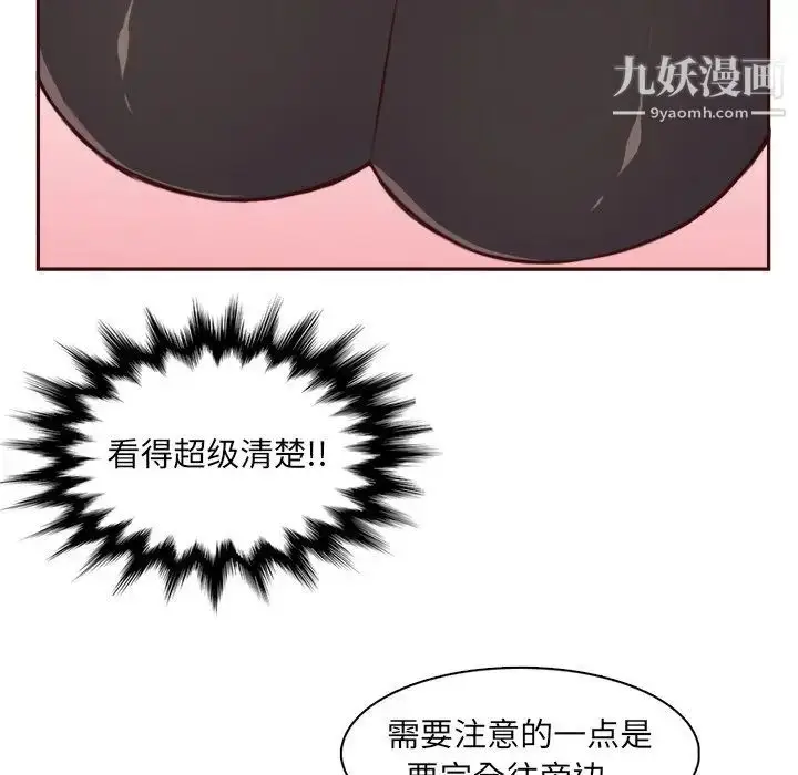 漫画《妈妈是女大学生》第85话第25张图