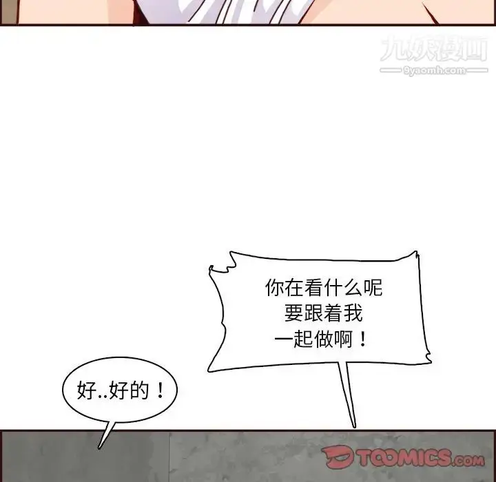 漫画《妈妈是女大学生》第85话第27张图