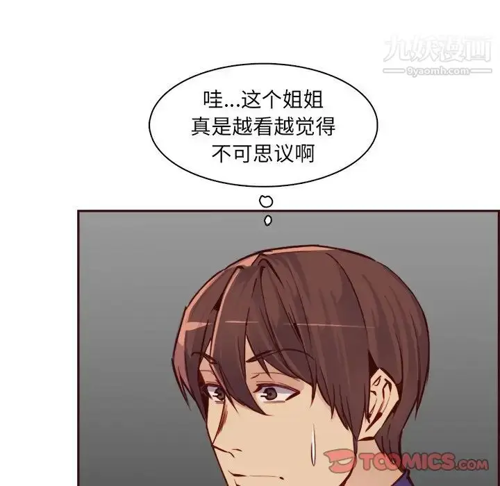 漫画《妈妈是女大学生》第85话第33张图