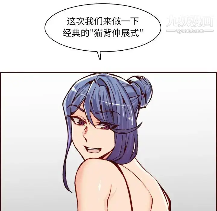 漫画《妈妈是女大学生》第85话第35张图