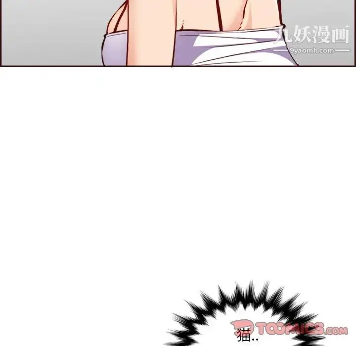 漫画《妈妈是女大学生》第85话第36张图