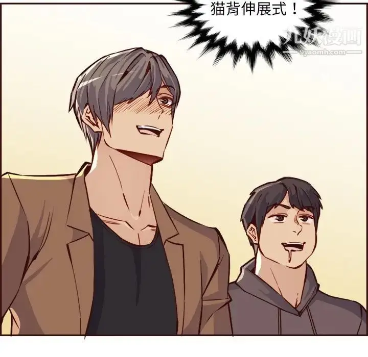 漫画《妈妈是女大学生》第85话第37张图