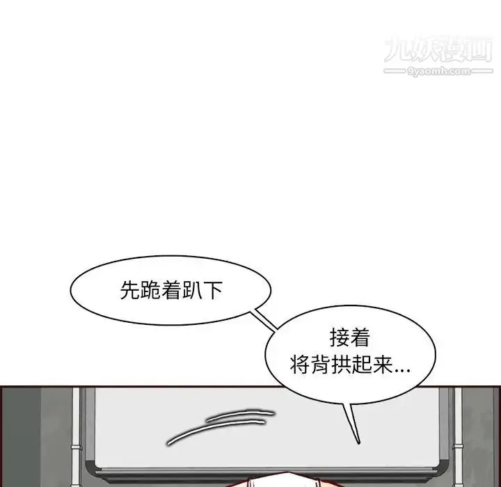 漫画《妈妈是女大学生》第85话第38张图