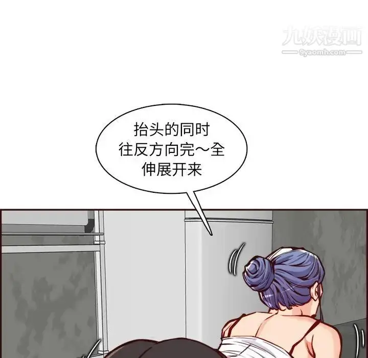 漫画《妈妈是女大学生》第85话第40张图