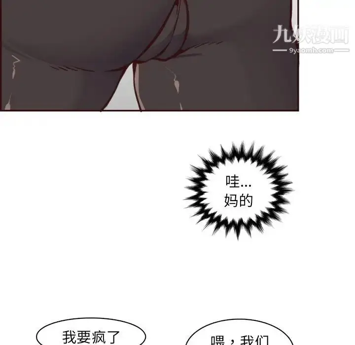 漫画《妈妈是女大学生》第85话第43张图