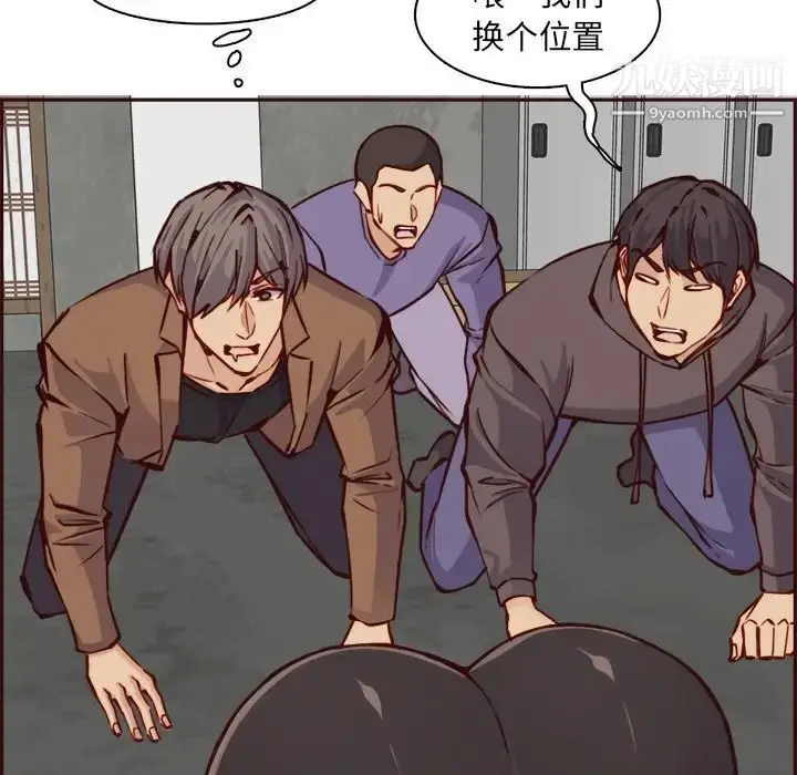 漫画《妈妈是女大学生》第85话第44张图