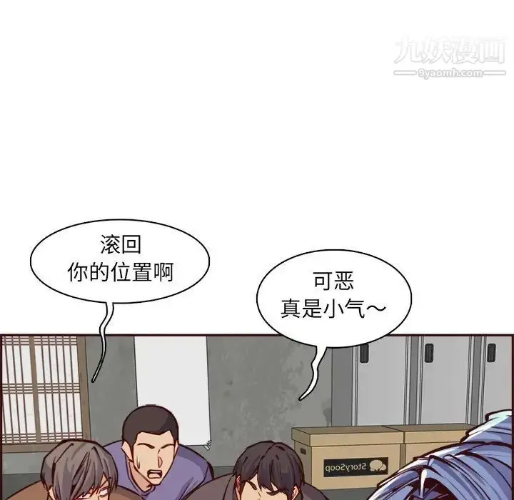 漫画《妈妈是女大学生》第85话第47张图