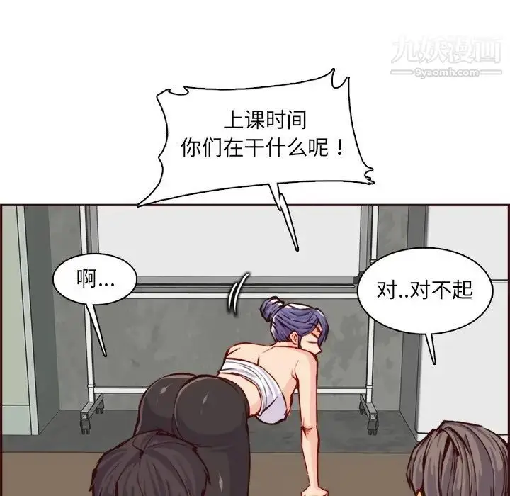 漫画《妈妈是女大学生》第85话第49张图