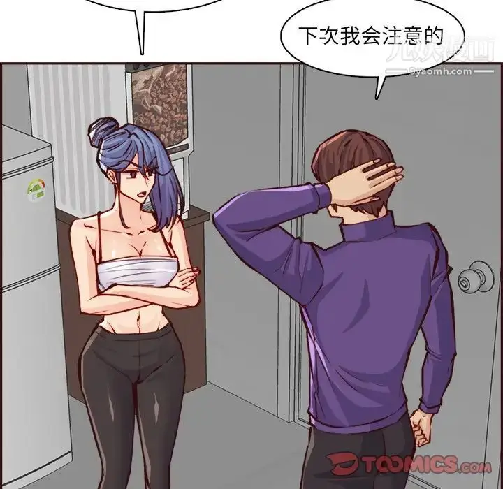 漫画《妈妈是女大学生》第85话第54张图