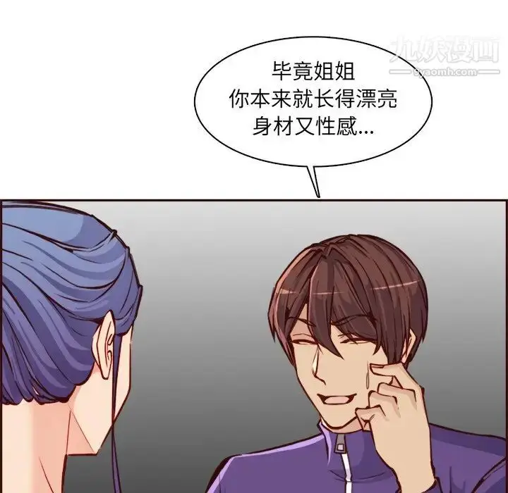 漫画《妈妈是女大学生》第85话第56张图