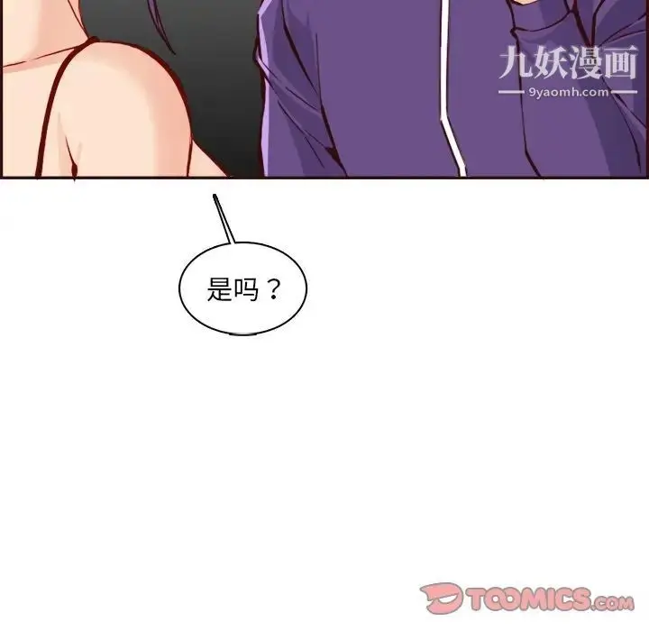 漫画《妈妈是女大学生》第85话第57张图