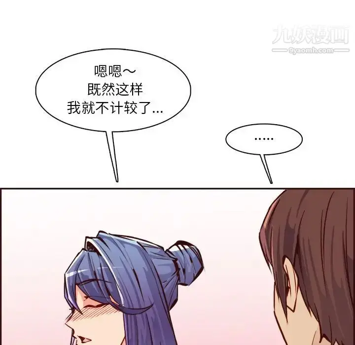 漫画《妈妈是女大学生》第85话第58张图