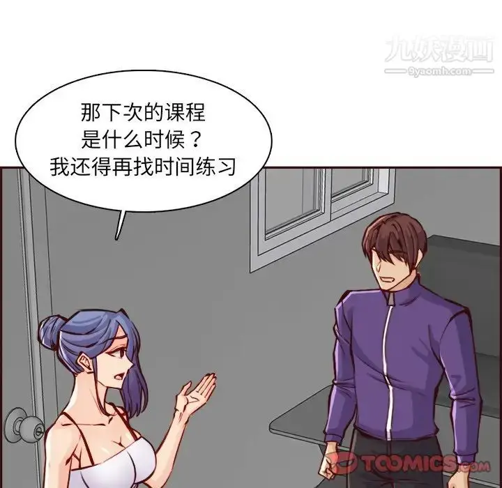 漫画《妈妈是女大学生》第85话第60张图