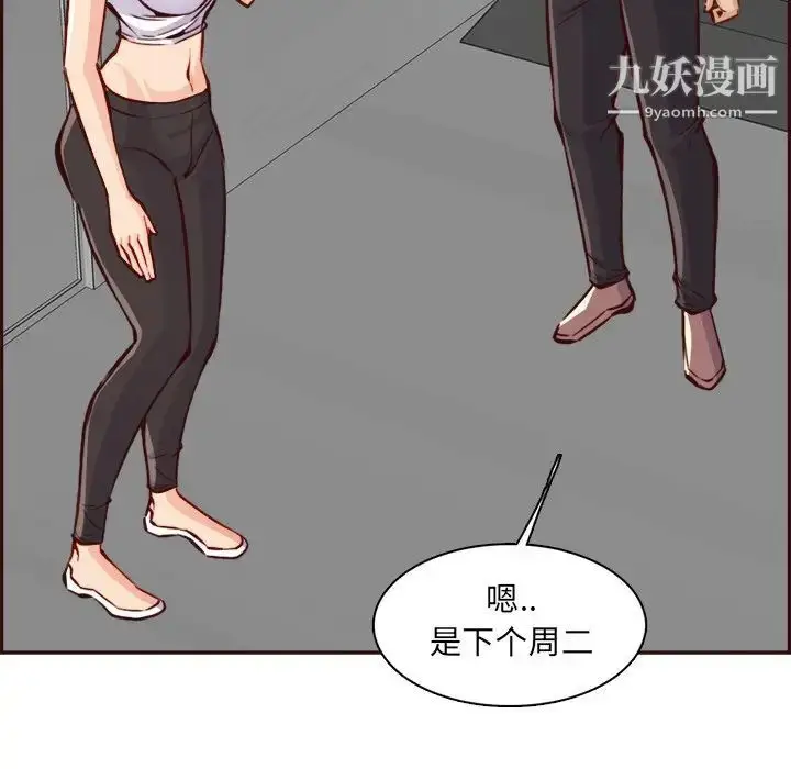 漫画《妈妈是女大学生》第85话第61张图