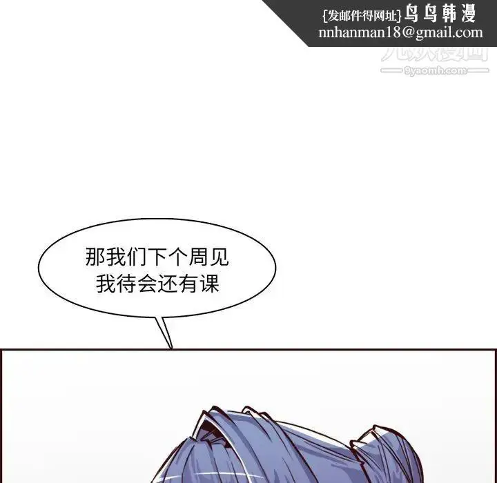 漫画《妈妈是女大学生》第85话第62张图