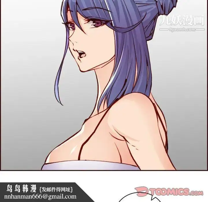 漫画《妈妈是女大学生》第85话第63张图