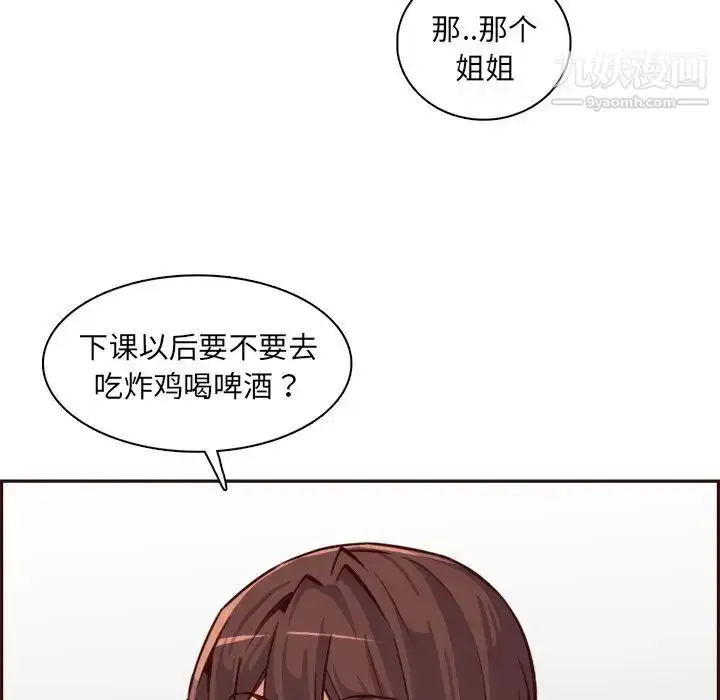 漫画《妈妈是女大学生》第85话第64张图