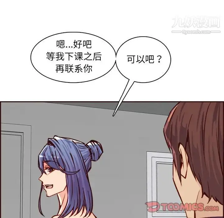 漫画《妈妈是女大学生》第85话第66张图