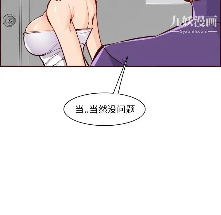 漫画《妈妈是女大学生》第85话第67张图