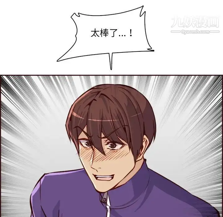 漫画《妈妈是女大学生》第85话第70张图