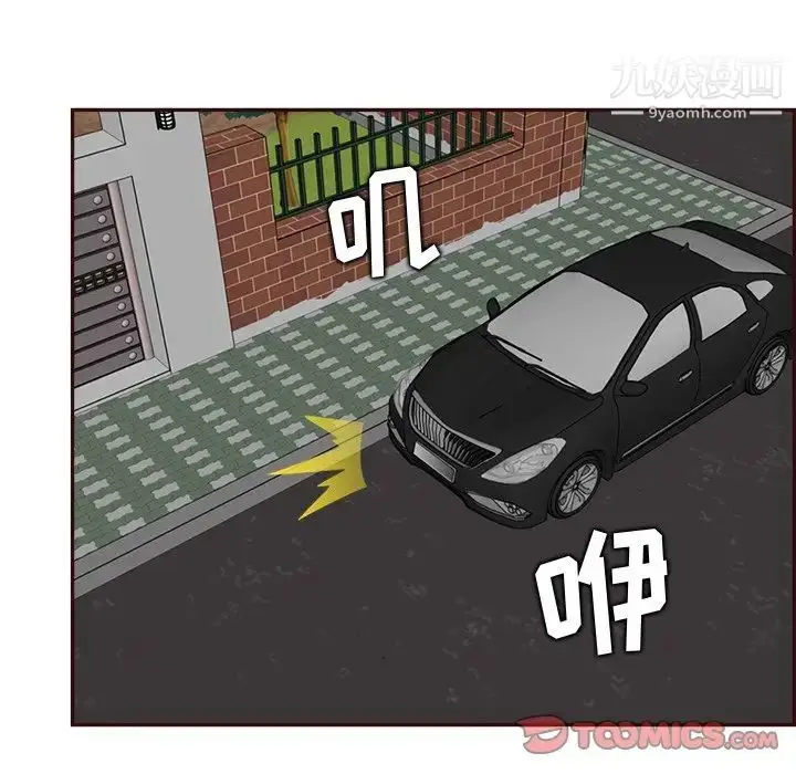 漫画《妈妈是女大学生》第85话第75张图
