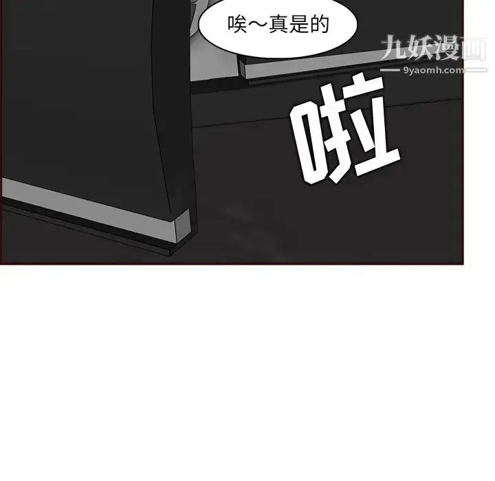 漫画《妈妈是女大学生》第85话第77张图