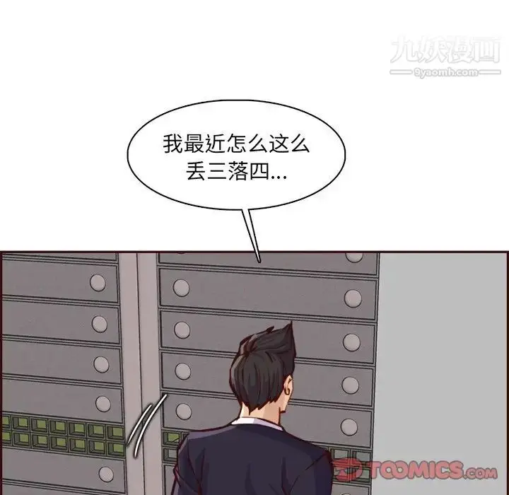 漫画《妈妈是女大学生》第85话第78张图