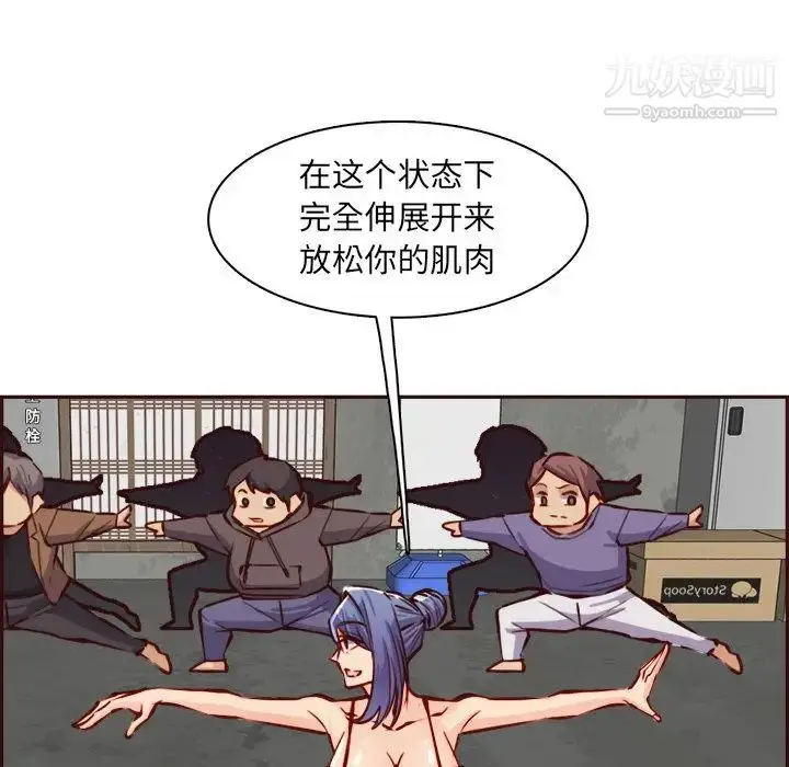 漫画《妈妈是女大学生》第85话第8张图